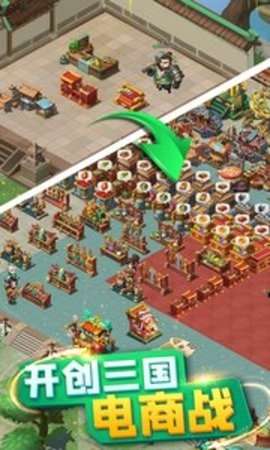 颤抖吧三国(送GM无限直购)1