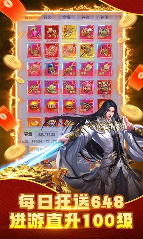 纵剑仙界(0.1折免费版)0