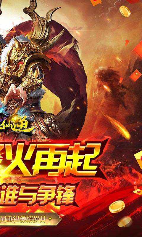 神魔仙逆(猛男光速刀)1