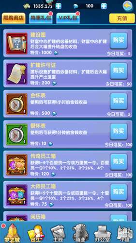 全民接快递(送钻石V10)3