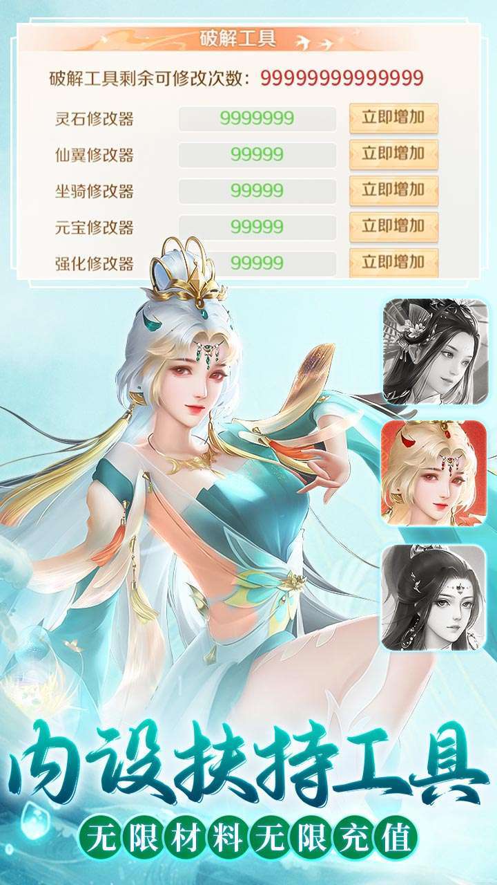 苍穹志(BT-现金点无限刷充)3