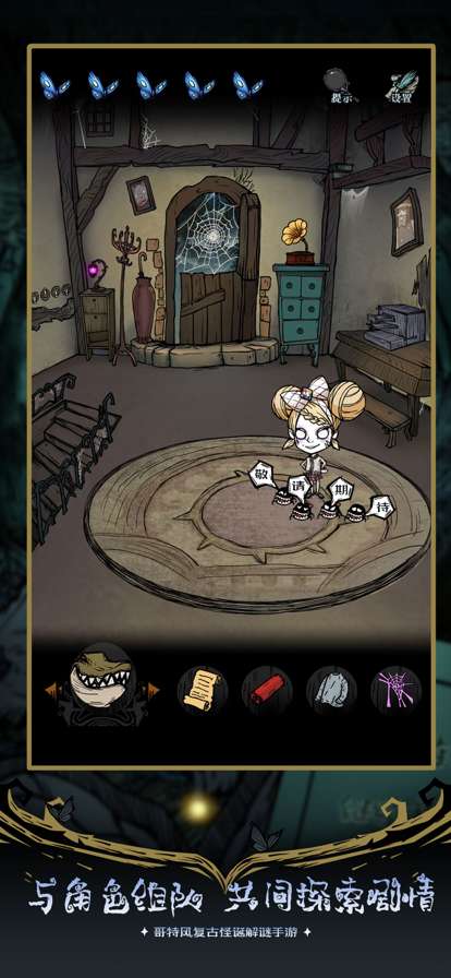 沃姆斯传说：午夜新娘ios版1