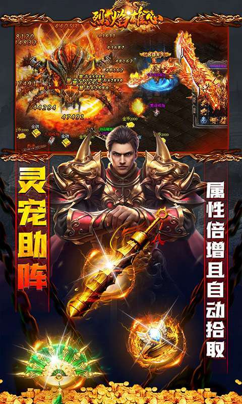 烈焰雄心(武侠无限刀)3