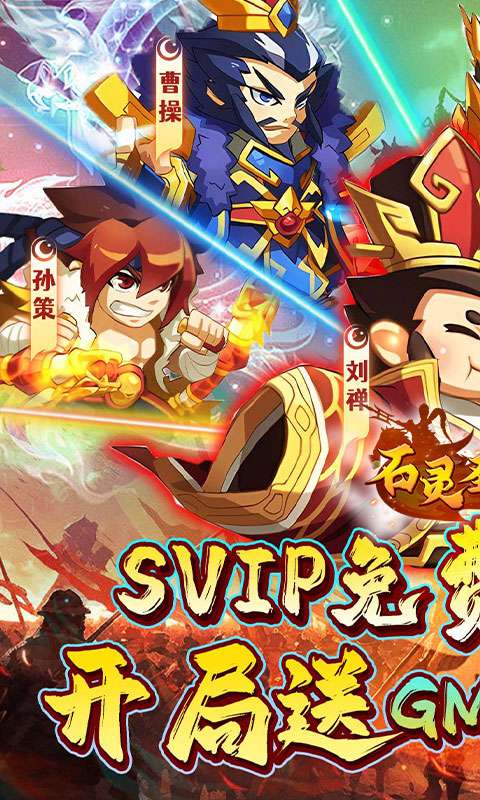 石灵圣域(0.1折当托开局)0