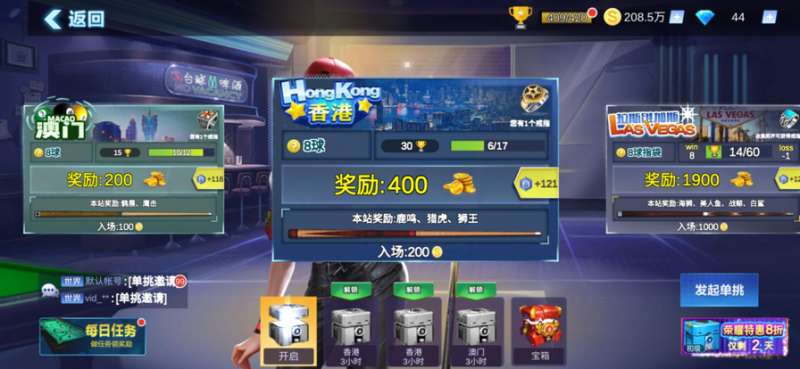 台球游戏大师3Dios版3