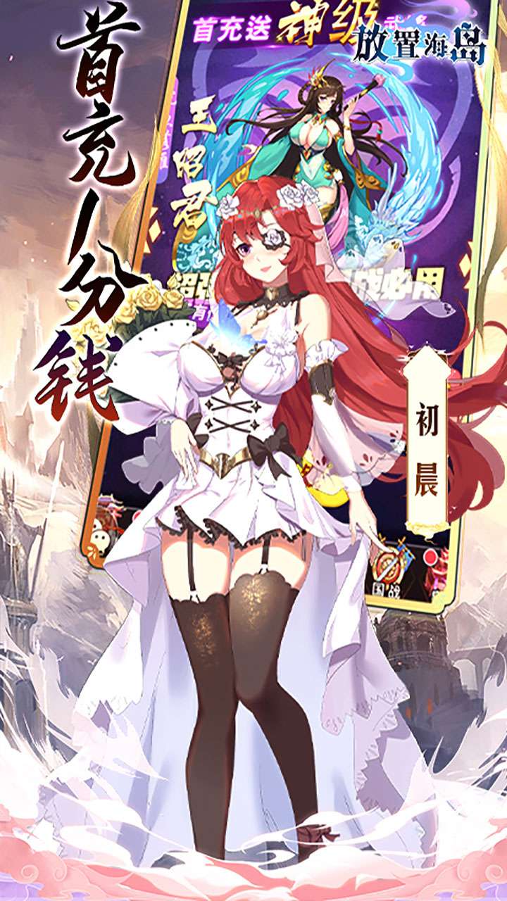 放置海岛(永久0.05折)0