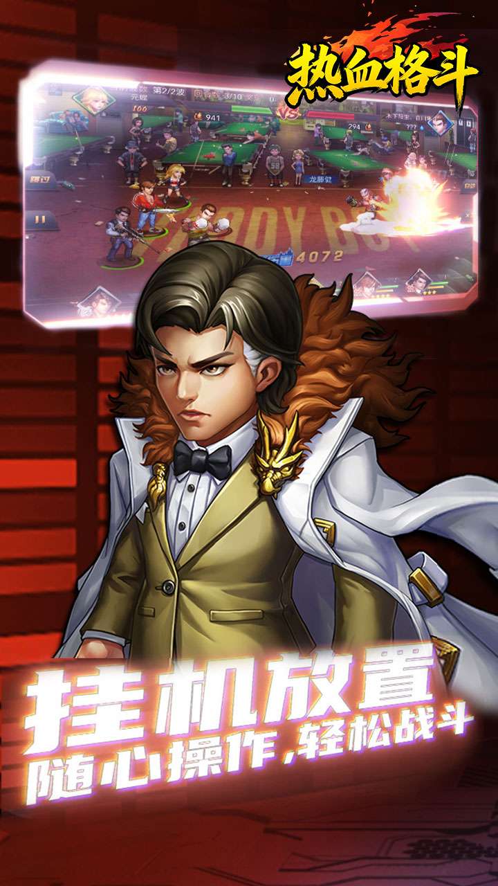 热血格斗（称霸铜锣湾）2