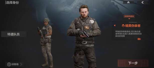 暗区突围精英伪装模式怎么玩 暗区突围精英伪装模式玩法介绍