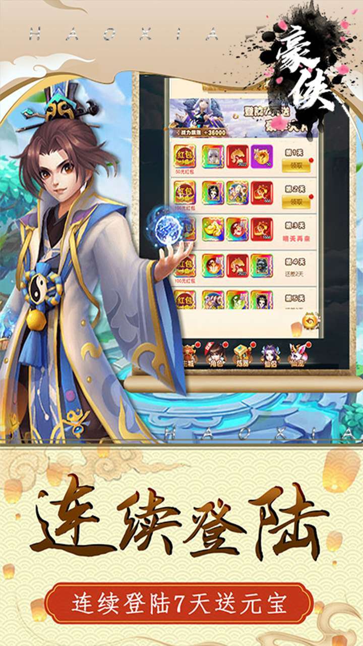 豪侠(开局SVIP7)-BT0