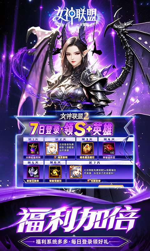 女神联盟2(0.05折重启女神)3