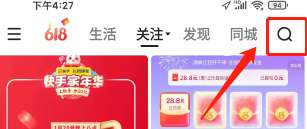 快手如何搜索快手号-快手搜索快手号的方法