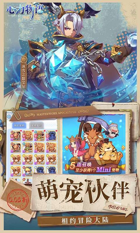 心力物语(0.05折放置冒险)4