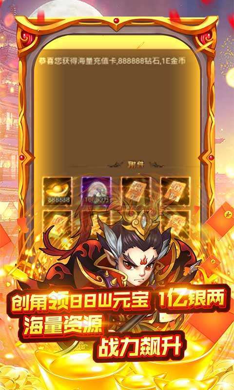 挂机吧三国-送超V万充2