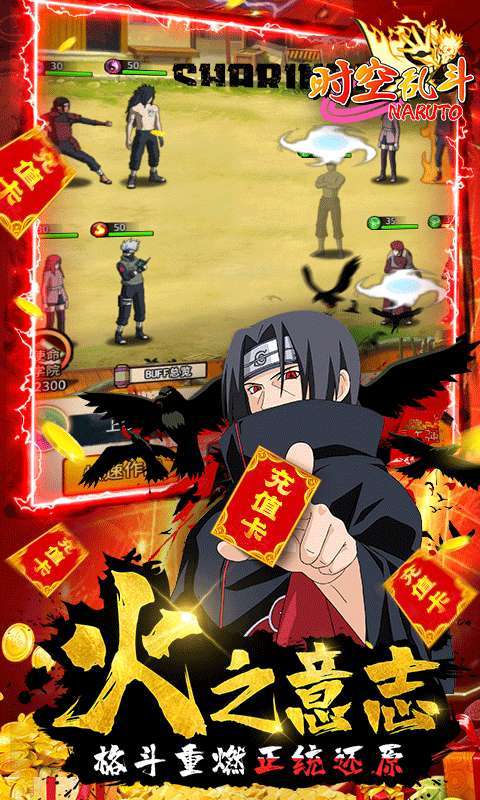 时空乱斗(天天领充值)3