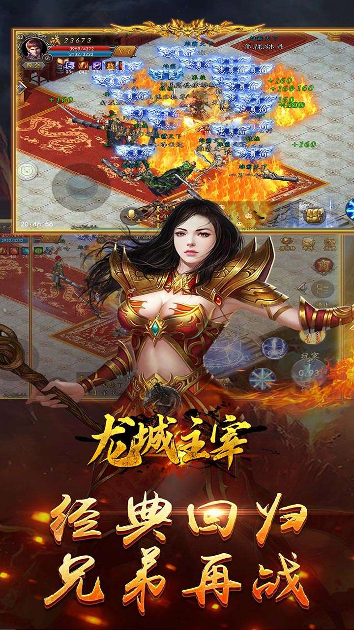 龙城主宰(复古魂环高爆)3