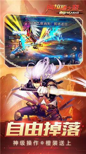 阿拉德之怒正版手游sf3