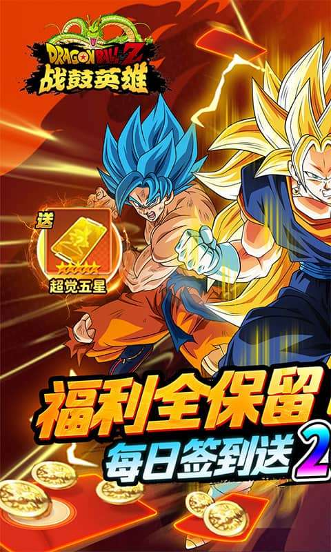 战鼓英雄(龙珠0.05折免费版)0