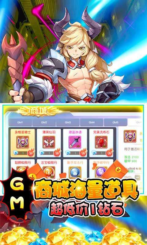 天域战记-1钻GM商城3