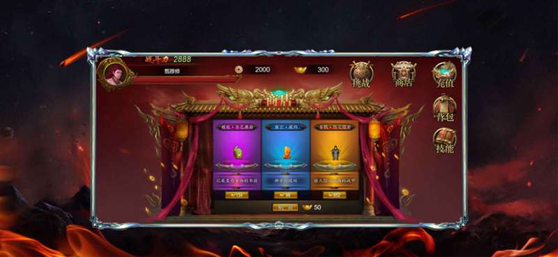 混沌真攻速ios版2