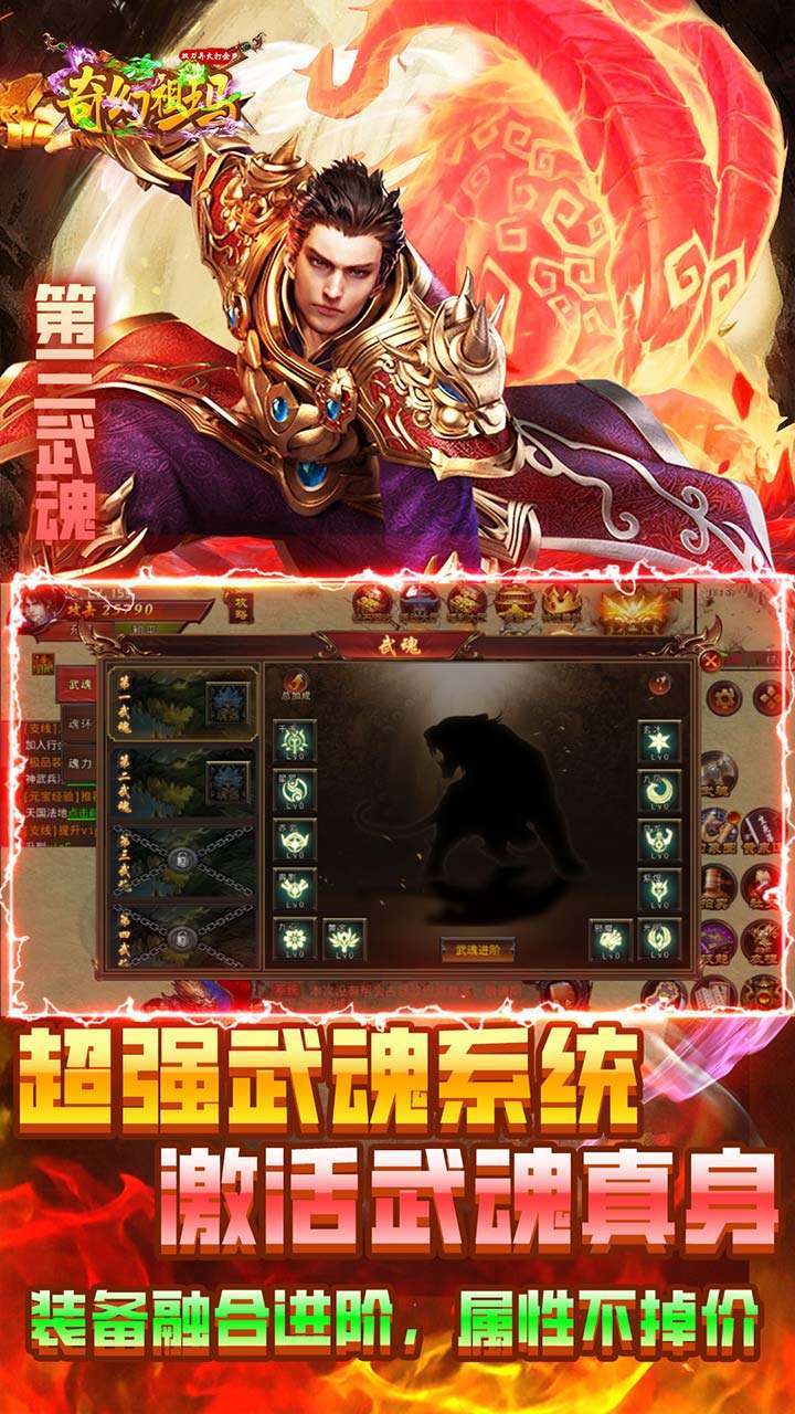 奇幻祖玛(BT双刀异火打金)3