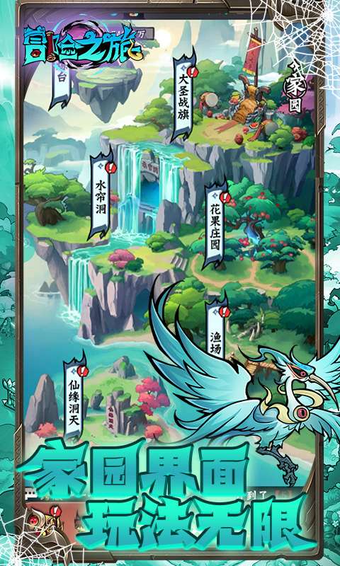 冒险之旅(低价买断0.1折)3