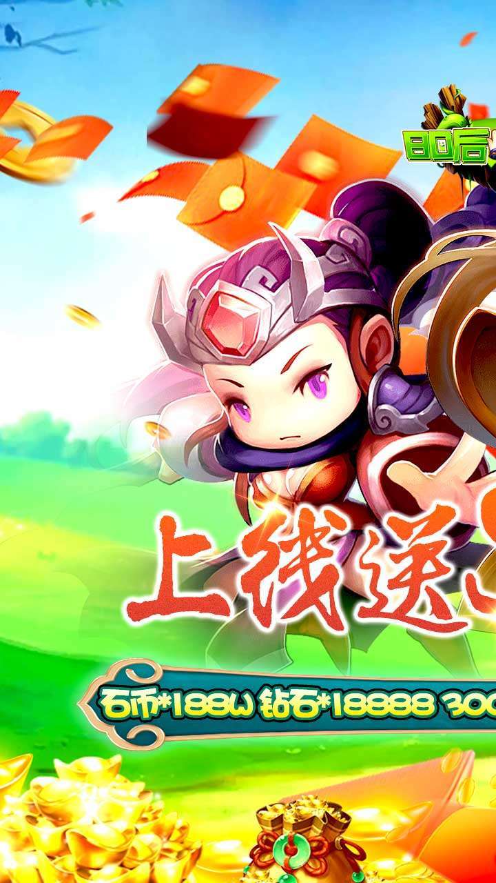 80后指挥官(送VIP)0