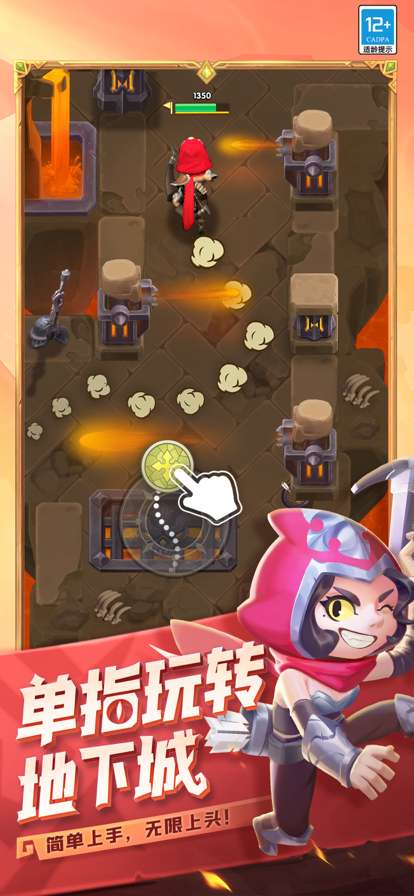 这个地下城有点怪ios版0