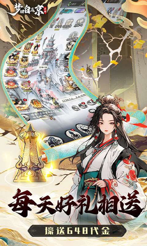 梦回白玉京(1折免费版)1