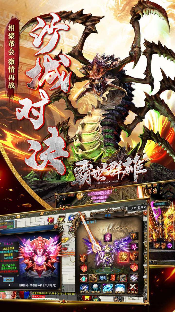 霸世群雄(神话开天斩)-BT4