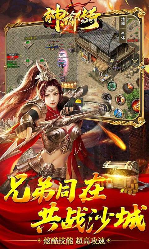 神谕传奇(昊天迷失)2