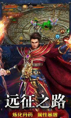 1.85星王传奇合击手游2