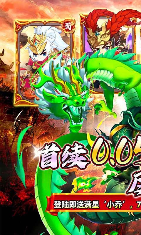 热血火影(千抽爽玩三国0.05折)0