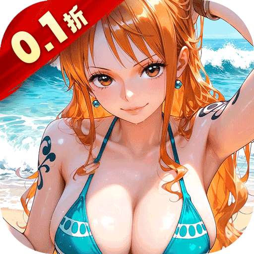 十二战纪（0.1折送万元免单券）