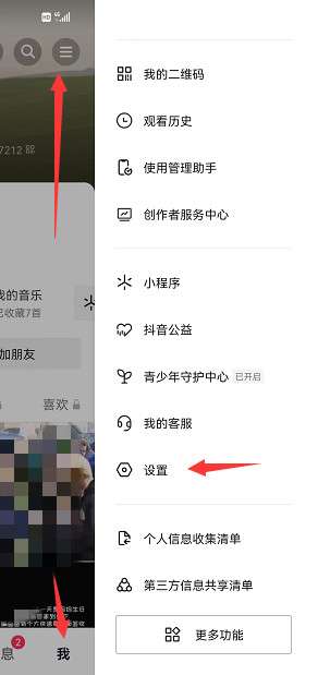 抖音怎么取消仔仔展示-抖音取消仔仔展示方法