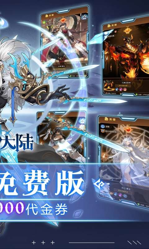 神迹大陆(每日送1w代金券)1