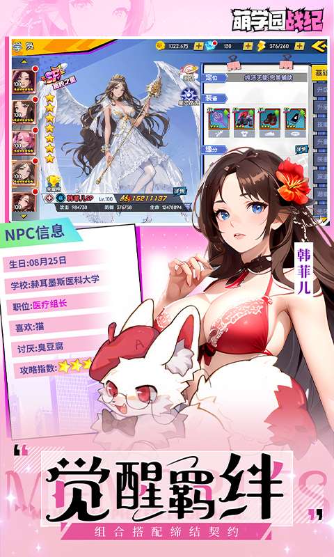 萌学园战纪(0.05折)4