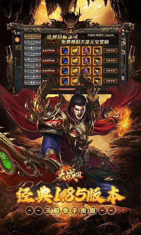 大战国(福利攻速免费版)4