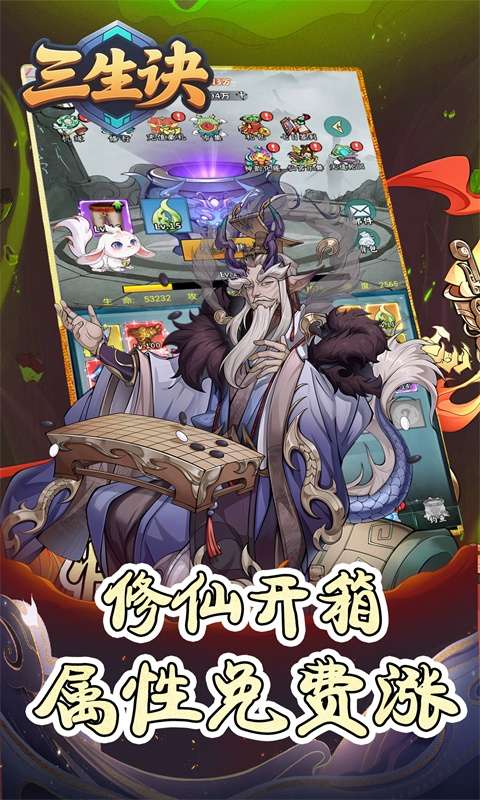 三生诀(0.05折免费版)4