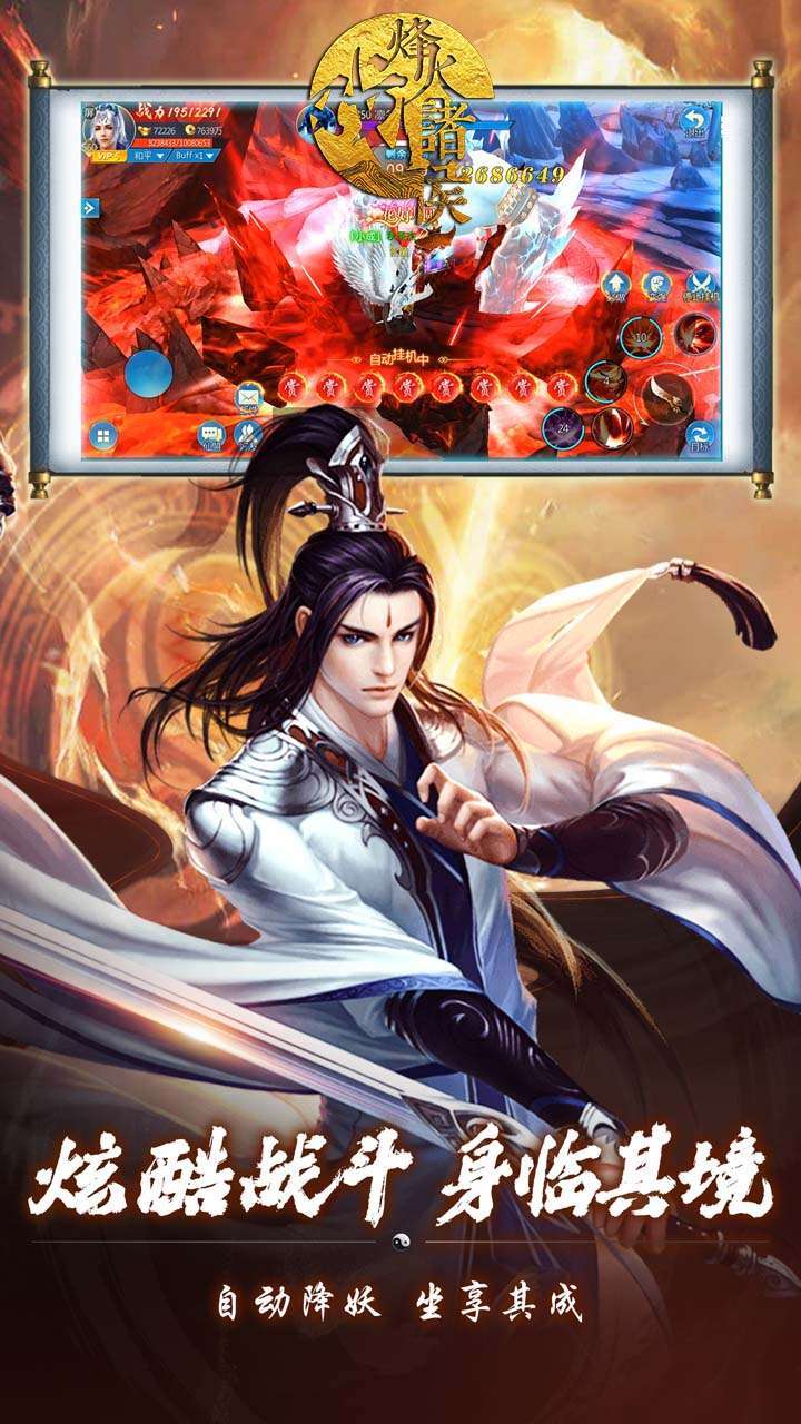 烽火戏诸侯(万元福利卡)2