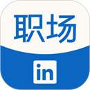 领英职场安卓版