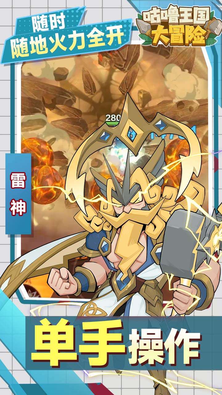 咕噜王国大冒险（内置0.1折）4