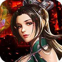 乱世无双（盖世无双）(同名:战神不败（盖世无双）)