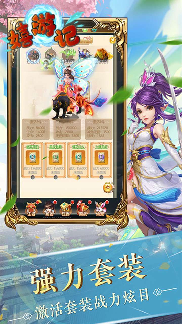 嬉游记(送648红包)-BT4