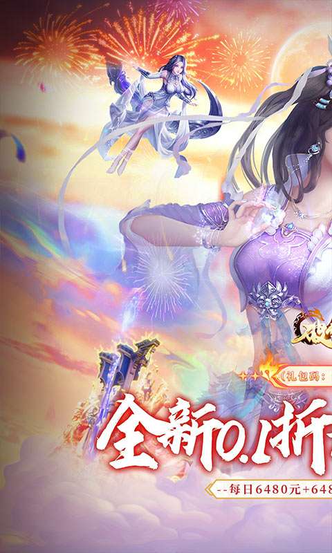 破雪刃(0.1折每日万元代金)0