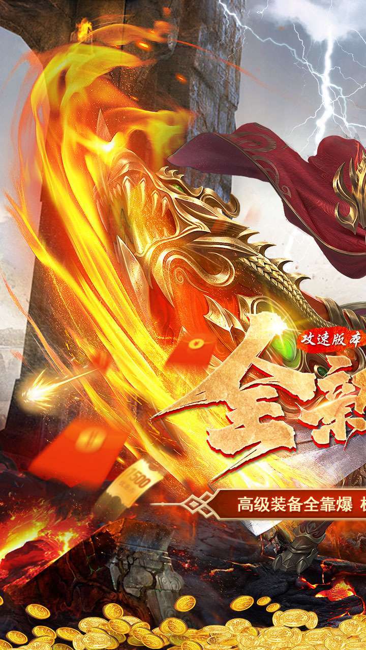 神域苍穹(BT高爆攻速版)0