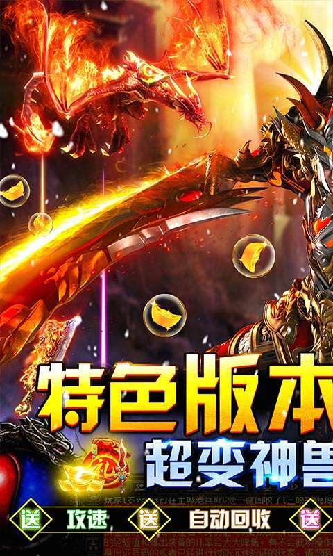 暗魔领主(超变神兽版)0