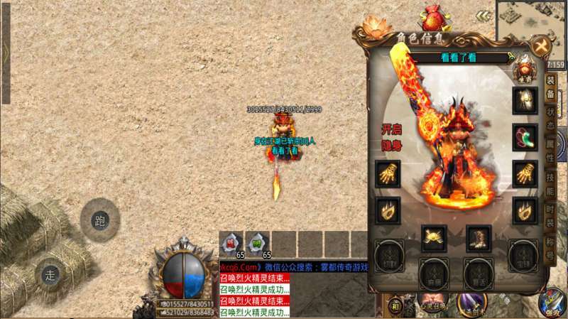 众玩专属108将传奇3