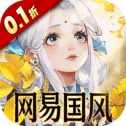 轩辕剑龙舞云山（0.1折网易国风回合）