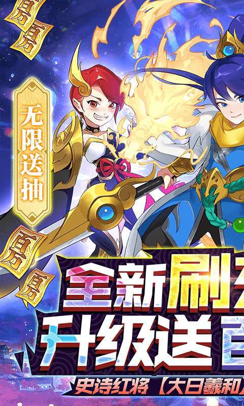 元素穿梭(刷充无限送抽)0