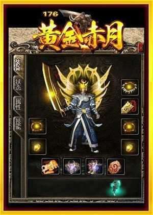 御风传奇打金版超爆版2